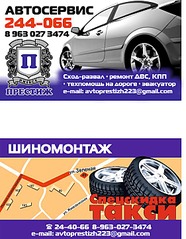 561 X 722 72.4 Kb ВИЗИТКИ: Слесарка, ремонт механики, электрики, диагносты