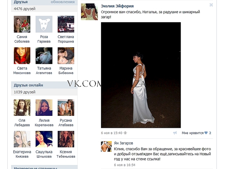 929 X 639 234.0 Kb Моментальный загар - 'Ян Загаров'_Мы открыли САЛОН ПРОФЕССИОНАЛЬНОГО АВТОЗАГАРА!