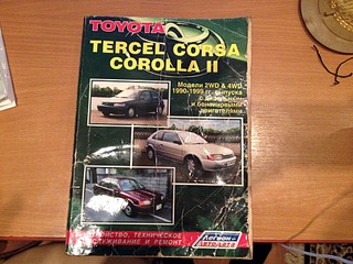 1920 X 1440 810.2 Kb 1920 X 1440 902.0 Kb 1920 X 1440 849.3 Kb продам запчасти на toyota corsa(фото)