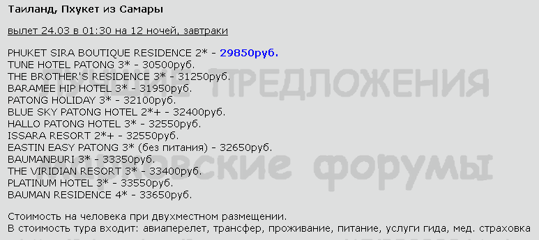 773 x 345 Предложения от туроператоров, специальные и просто интересные. Общая тема.