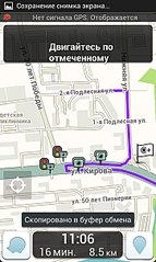 362 X 604  52.8 Kb Waze - социальный навигатор