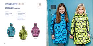 1920 X 959 232.2 Kb Crockid детская одежда. Актуальное наличие на складе весна 2014!