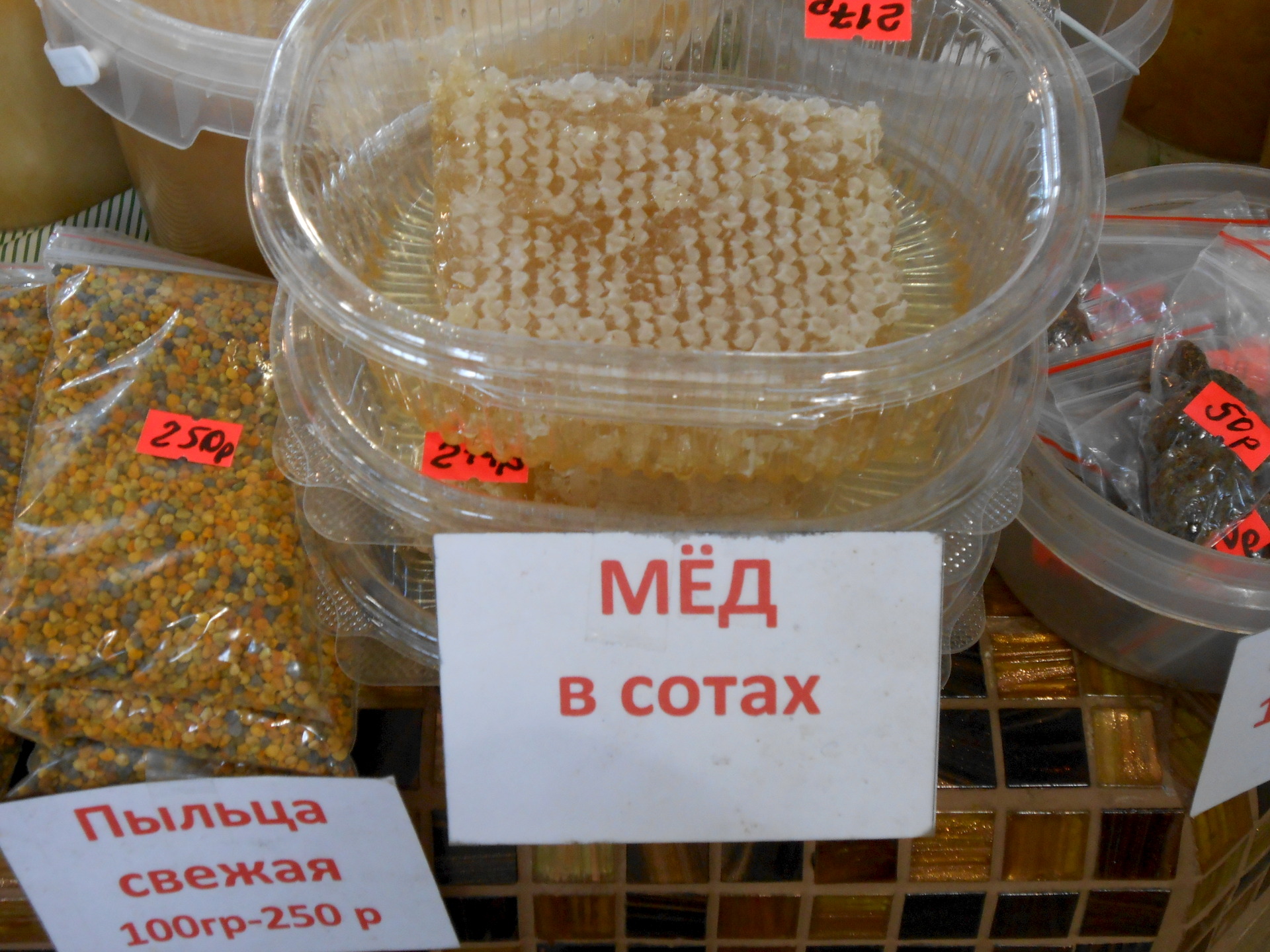 Мед Купить В Москве Цена 1 Кг