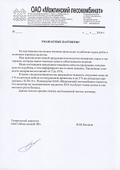 1655 X 2338 590.9 Kb Мебель Можгинского лесокомбината..