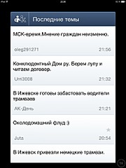 1536 X 2048 283.7 Kb Мобильное приложение для форумов под IOS