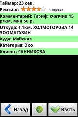 320 X 480 41.6 Kb ТАКСИ 60-60-60 Перезагрузка