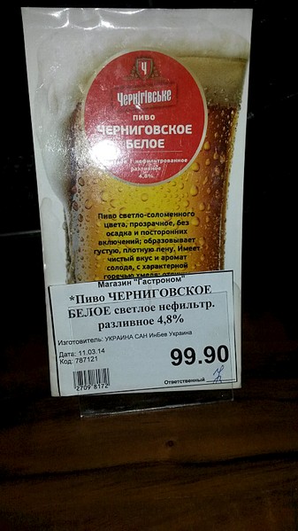 1836 X 3264 420.7 Kb (18+) Все о пиве. Ижевский Пивной Клуб - ИПК 'Izh-beer'