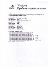 1700 X 2338 432.7 Kb   Brother DCP-7010R