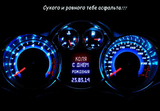 870 X 603 254.2 Kb Chevrolet Cruze Club Ижевск