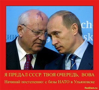 640 X 583 62.6 Kb ЗАКОН N 99-ФЗ - фактическая оккупация России силами НАТО