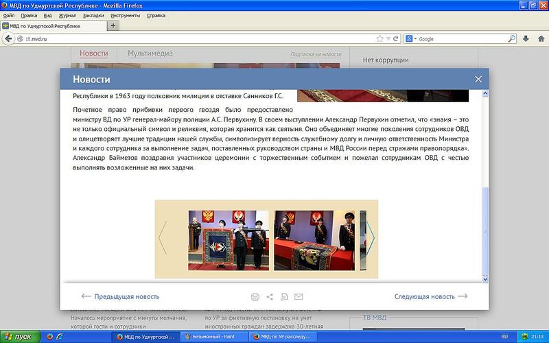 1280 X 800 141.8 Kb МВД по УР расследует множество уголовных дел в отношении агрохолдинга комос-групп