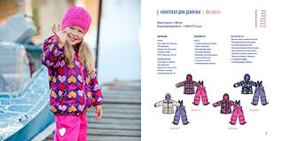 1920 X 959 176.8 Kb Crockid детская одежда. Актуальное наличие на складе весна 2014!