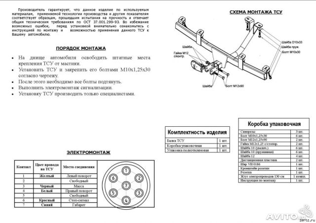 640 x 452 553 x 480 306 x 464  Bosal VFM   
