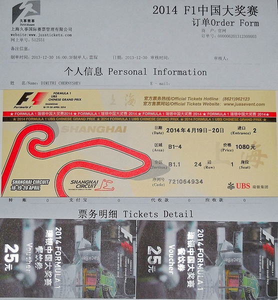 928 X 1001 391.9 Kb Формула 1 2014