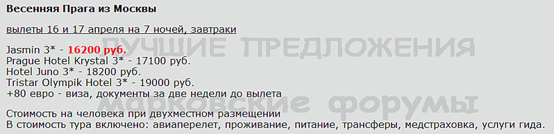 914 X 221 23.5 Kb Предложения от туроператоров, специальные и просто интересные. Общая тема.