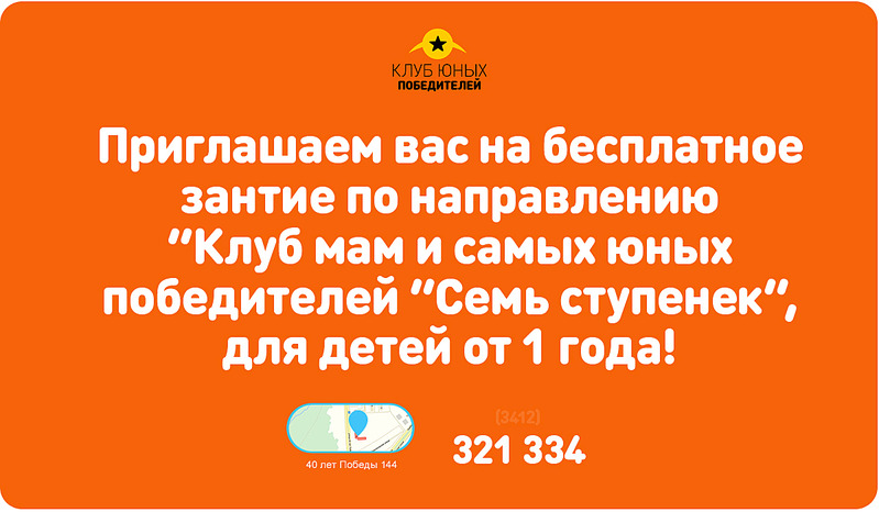 1200 X 700 391.6 Kb Детский центр 'Клуб юных победителей'