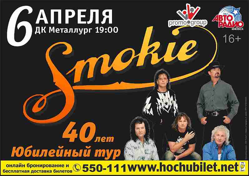 1920 X 1363 105.2 Kb  smokie - 40 !  !