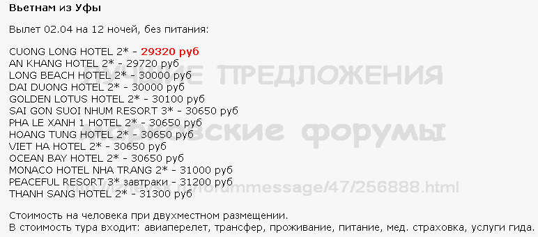 772 x 340 Предложения от туроператоров, специальные и просто интересные. Общая тема.