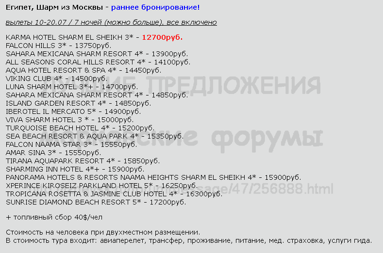 789 x 522 Предложения от туроператоров, специальные и просто интересные. Общая тема.