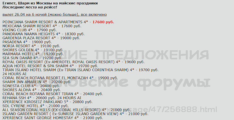 1054 X 541 69.5 Kb Предложения от туроператоров, специальные и просто интересные. Общая тема.