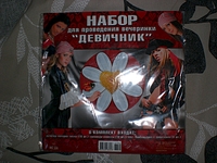 640 X 480 289.2 Kb Свадебная барахолка 2010