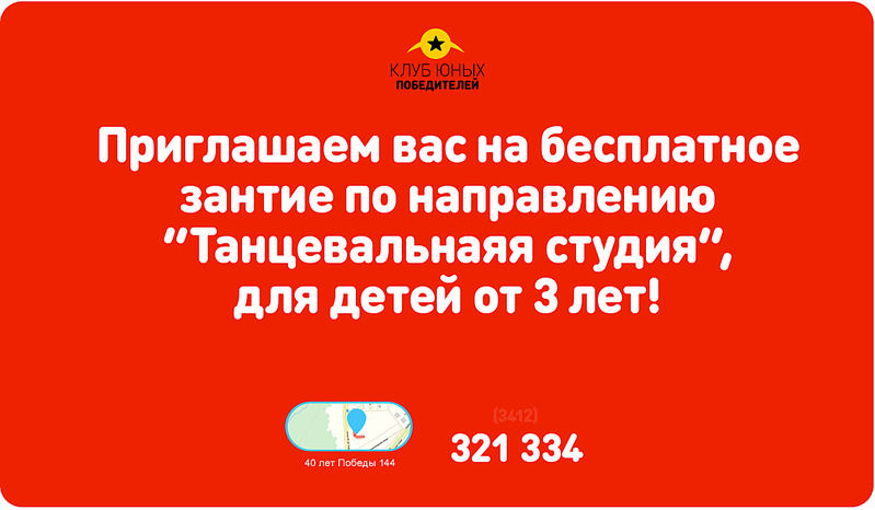 1200 X 700 337.9 Kb Детский центр 'Клуб юных победителей'