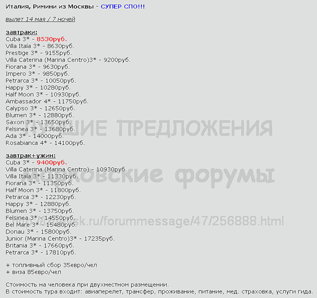 778 X 732 26.6 Kb Предложения от туроператоров, специальные и просто интересные. Общая тема.
