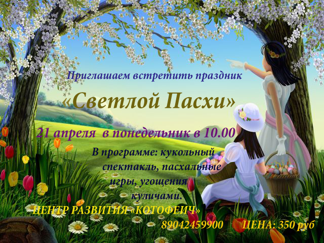 640 x 480 Добро пожаловать в Центр 'КОТОФЕИЧ'! СКОРО ПРАЗДНИК-БЕЗОБРАЗНИК ко ДНЮ СМЕХА!