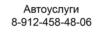 667 X 242 49.0 Kb НАКЛЕЙКИ в НАЛИЧИИ и НА ЗАКАЗ Карбон 3D-300руб,п/м Алмазная Крошка. Плёнка 4D для фар