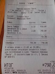 240 X 320 17.5 Kb Пивная ПИНТА