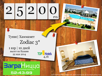 800 X 600 556.6 Kb  ''  | . 52-43-99 |  ,  ,   