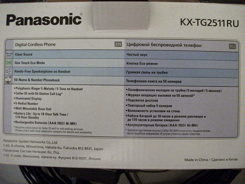 1920 X 1440 958.5 Kb 1920 X 1440 963.0 Kb   ""  Panasonic KX-TG2511RU