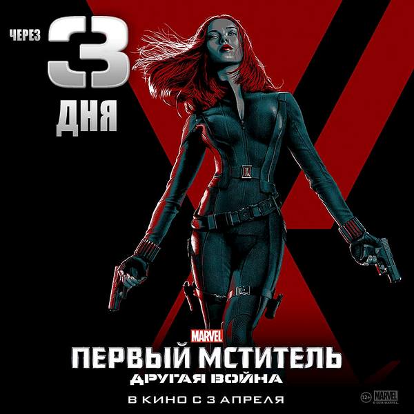 960 X 960  82.8 Kb Captain America: The Winter Soldier / 4.4.2014