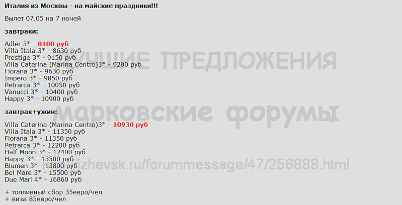 1054 X 538 51.9 Kb Предложения от туроператоров, специальные и просто интересные. Общая тема.