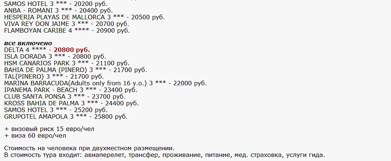 1052 X 434 35.6 Kb 1056 X 540 58.9 Kb Предложения от туроператоров, специальные и просто интересные. Общая тема.