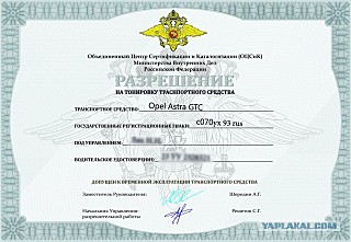 640 X 442 88.4 Kb Кто хочет себе официальную тонировку?