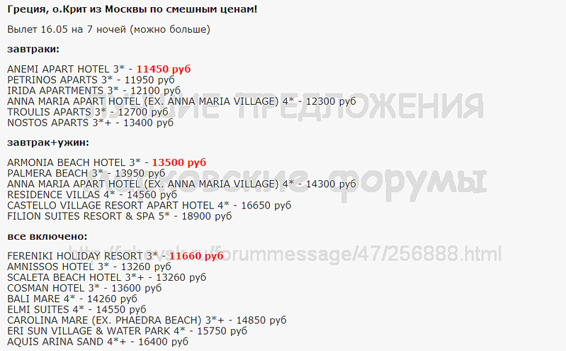 952 X 590 59.6 Kb Предложения от туроператоров, специальные и просто интересные. Общая тема.