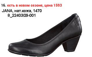 378 X 235 54.4 Kb Ножки в Германии* * Собираем ЛЕТО! * 68 Получаем ВСЕ! *69 Оплачиваем !