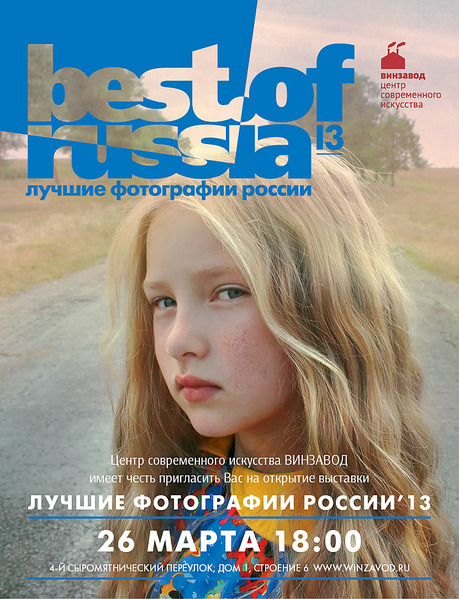 831 X 1085 317.9 Kb Best of Russia 2013