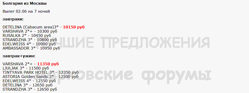 1053 X 396 37.4 Kb Предложения от туроператоров, специальные и просто интересные. Общая тема.