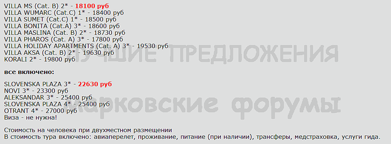 1055 X 389 40.3 Kb 1054 X 487 51.9 Kb Предложения от туроператоров, специальные и просто интересные. Общая тема.