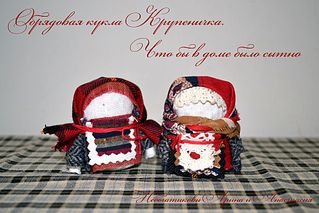 1024 X 683 153.2 Kb Оригинальные подарки! Принимаю заказы на кукол и пр. текстильных любимцев!