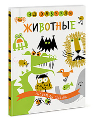 263 X 340 107.5 Kb 263 X 340 95.3 Kb Изд-во'Манн,Иванов,Фербер'.Тетради KUMON,Зоки,Бада,творчество.РАЗДАЧИ 13,16.03 СБОР