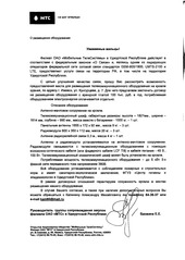 1665 X 2338  34.7 Kb Дом N7 по ул. Кунгурцева Е.М.