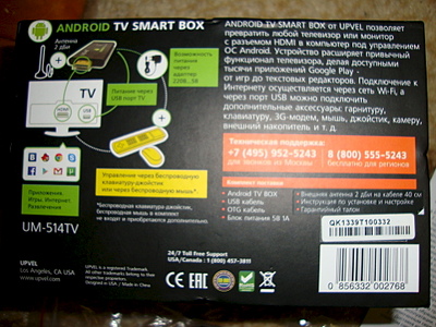 1920 X 1440 223.3 Kb 604 X 453  66.4 Kb - upvel UM-514TV 2200.