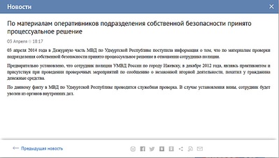 1359 X 770 207.8 Kb МВД по УР расследует множество уголовных дел в отношении агрохолдинга комос-групп
