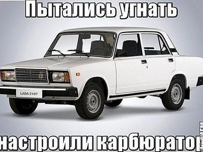 500 X 375  36.7 Kb Автоюмор