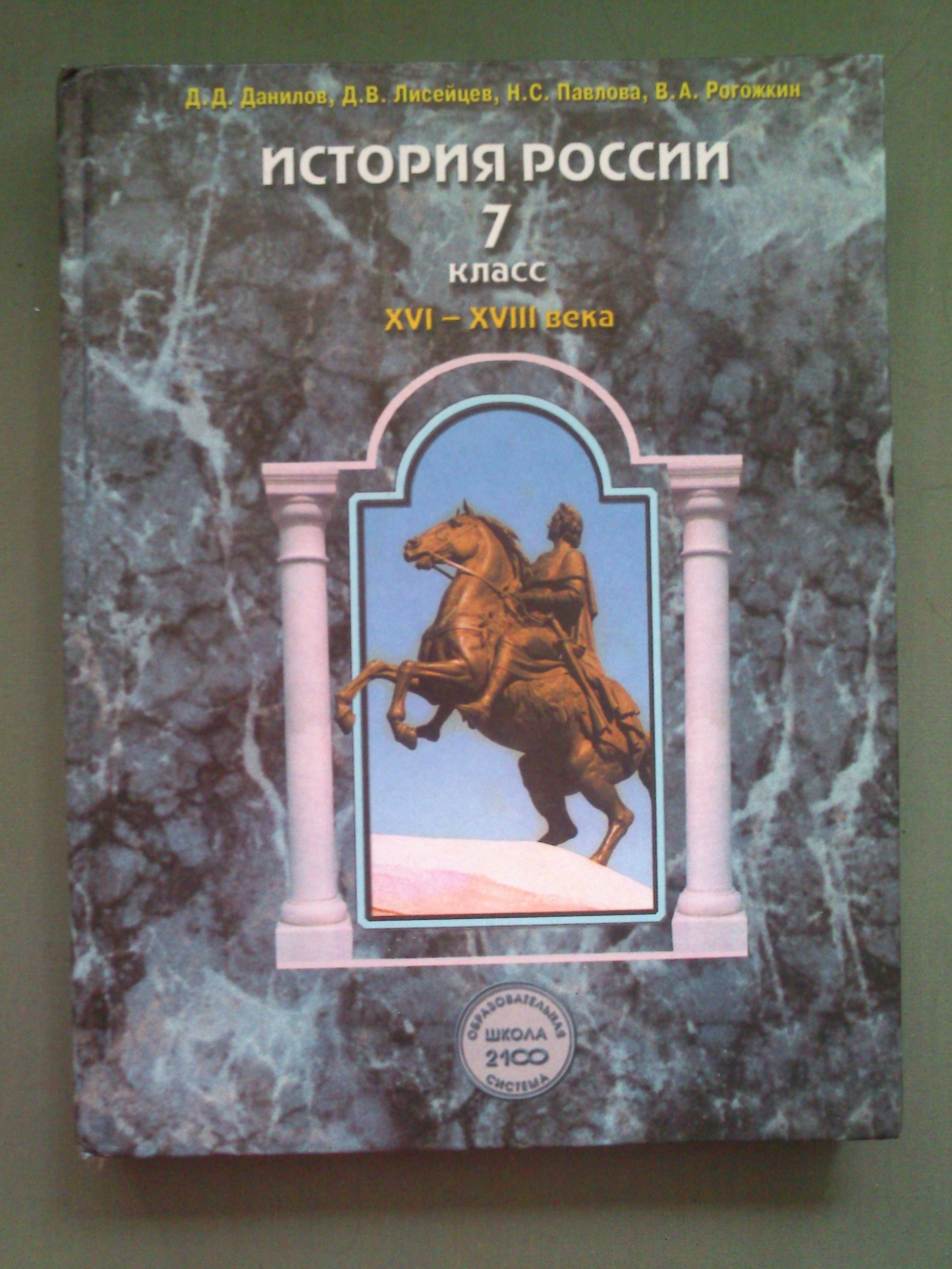Решебник по русскому языку 4 класс грабчикова 2008г Решебник по русскому языку 4 класс грабчикова 2008г