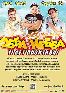 427 X 604 95.3 Kb PODVAL CLUB 2014г. (информация по концертам)