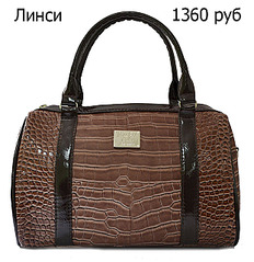 621 X 640 117.9 Kb Кожгалантерея 'Яра', Новые сумки из искусственной кожи фабрика г.Бердск